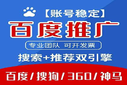 竞价开户策略：成功案例解读