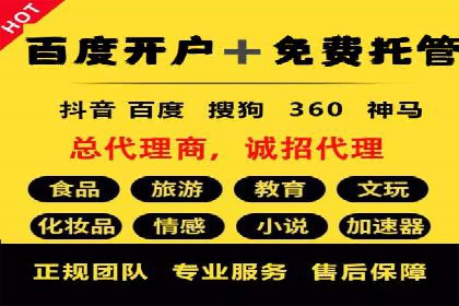 百度推广月费投入案例分析